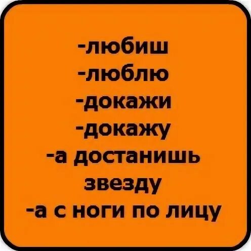 Достань мне звезду а достану смогу