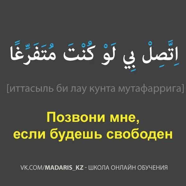 Фразы на арабском языке