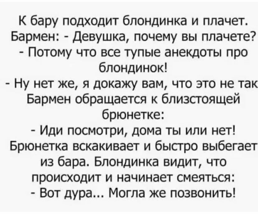 Глупое девичье мое сердце жизни не дает. Анекдоты. Глупые шутки. Тупые шутки. Анекдот.