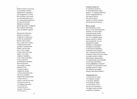 Текст песни салют весне