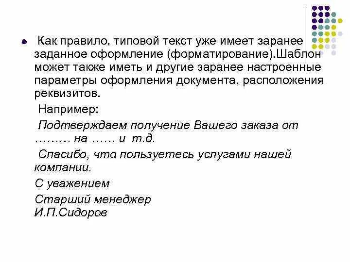 юморист текст. текст песни нон стоп. текст песни молли. текст песни типичная. фейс юморист текст.