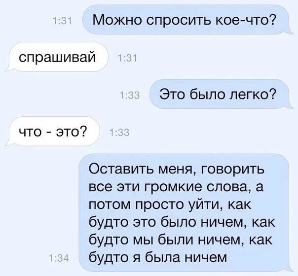 Что можно попросить у девушки. Что можно спросить. о чём можно спросить. что спросить у девушки. вопросы парню по переписке.