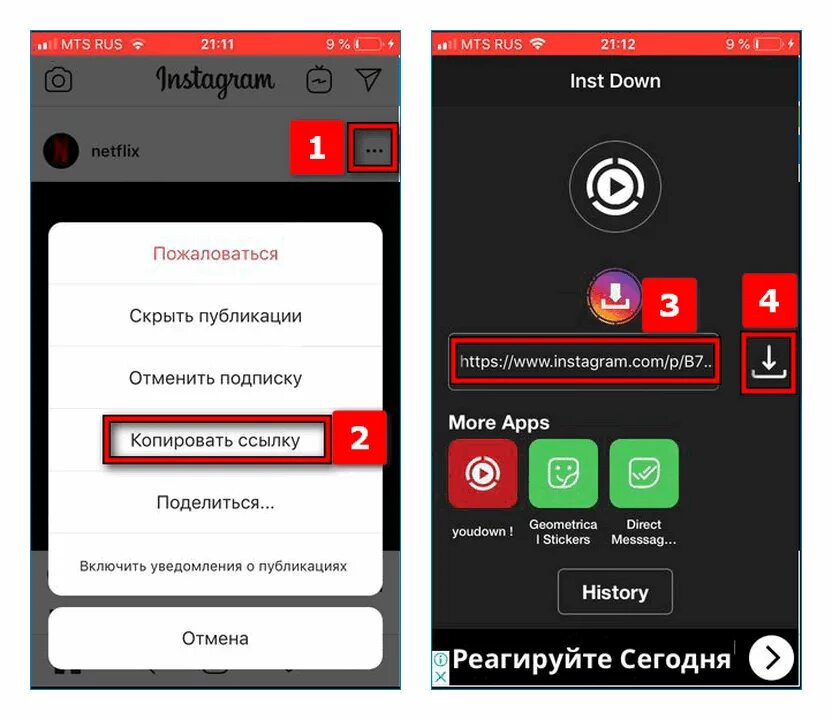 Как сохранить видео в инстаграме в галерею. Приложение для скачивания видео с инстаграмма. Программа для скачивания видео с инстаграмма на айфон. Программа для скачивания фото с инстаграмма. Загрузить видео из Инстаграм.