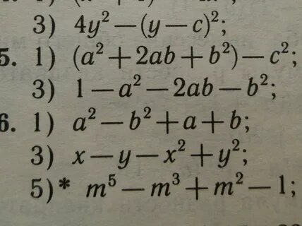 1)4y 2-(y-c)2= br 2)(a 2+2ab+b 2)-c 2= br 3)1-a 2-2ab-b 2= br 4)a 2-b 2+a.....