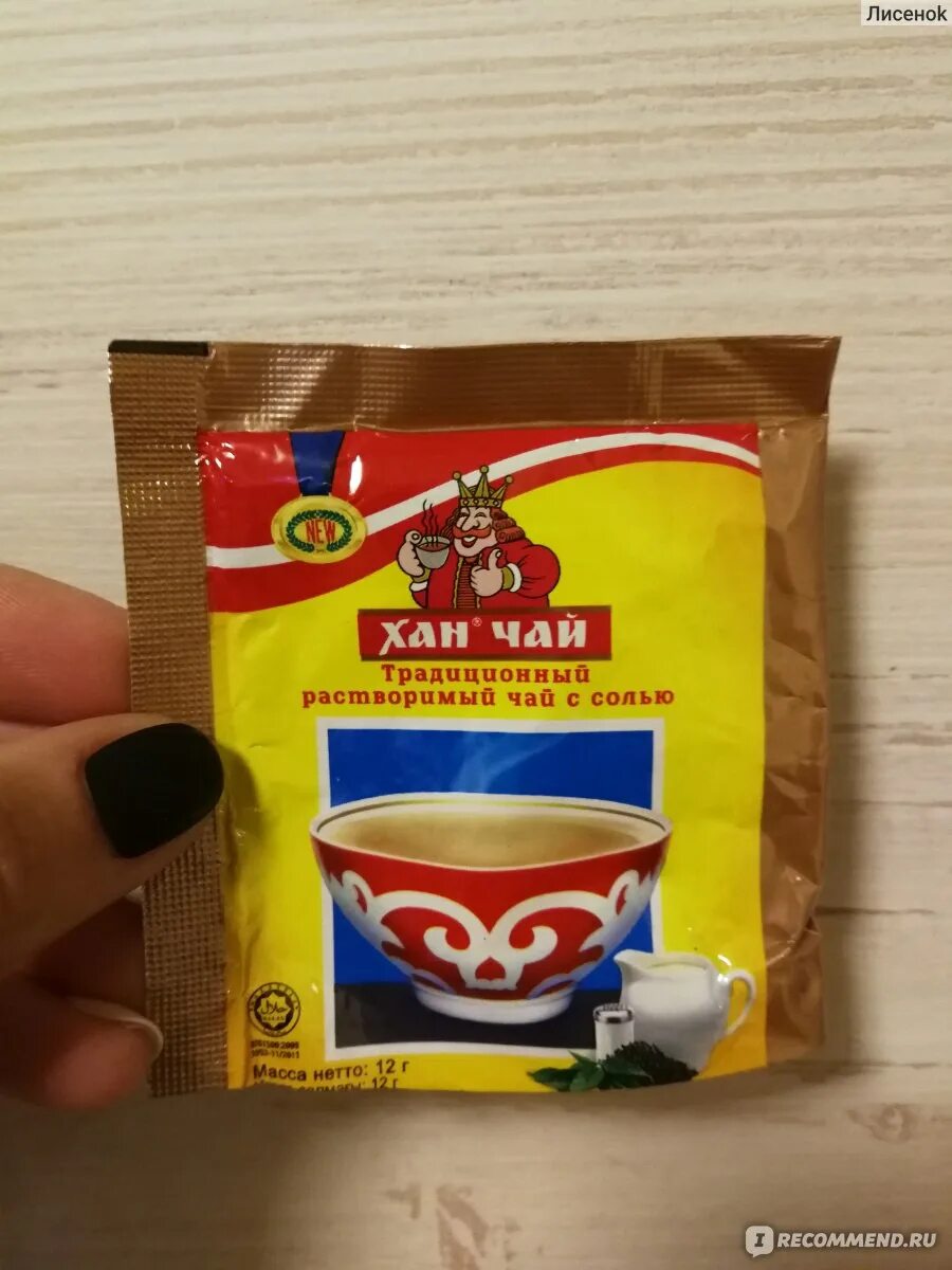 Калмыкский чай из чего состоит. Джомба калмыцкий чай. калмыцкий чай плиточный. калмыцкий соленый чай. хан чай.