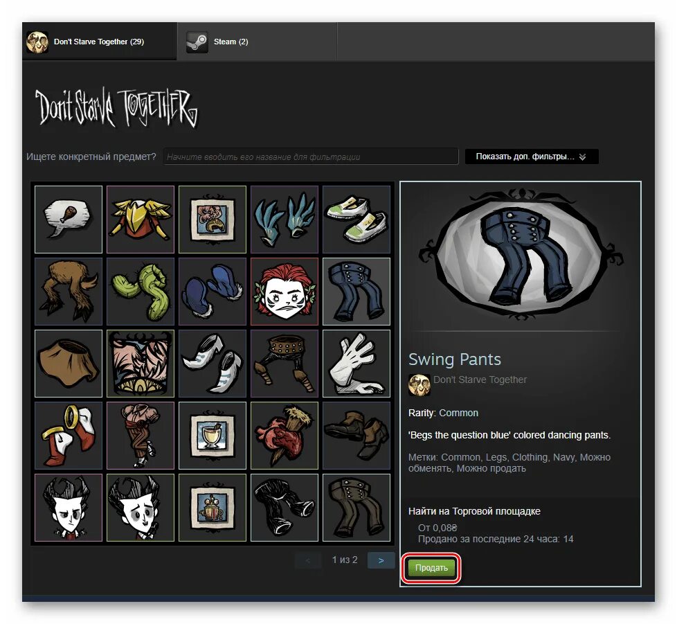 Steam инвентарь. Инвентарь стим. стим предметы в инвентаре. нарисованный инвентарь в стиме. изображение инвентаря стим.