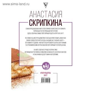 Скрипкина отзывы