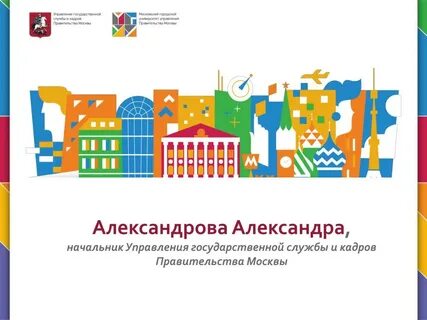Социальный город правительство москвы