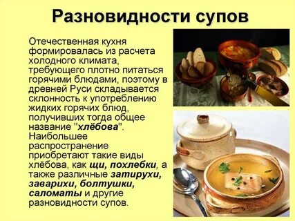 Особенности региональной кухни
