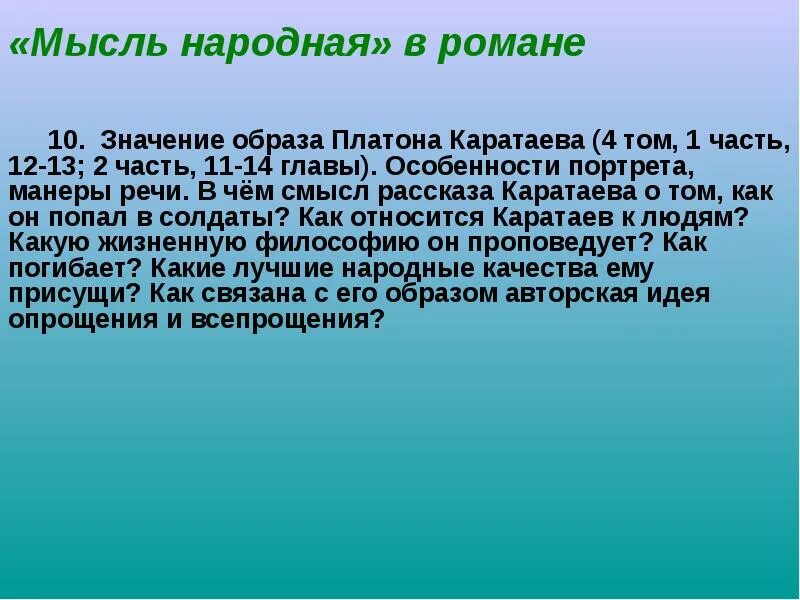 Образ платона. Образ платона