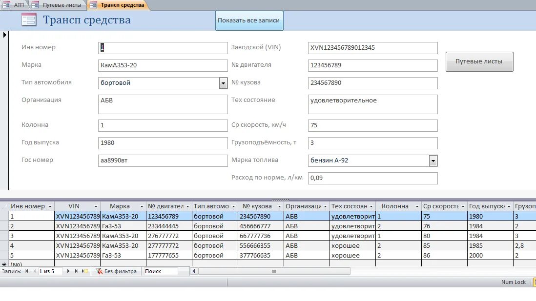 Учетные данные windows. Учетные данные предприятия. Порядок составления регистров бухгалтерского учета. Учетные данные предприятия. Системы управленческого учета на предприятии.