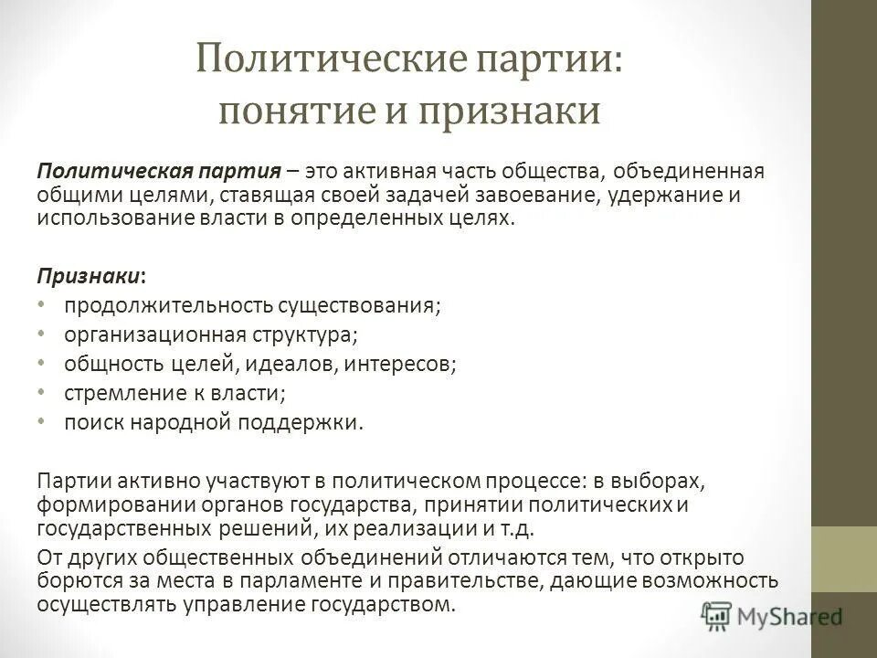 закреплять основы государственного строя. какая отрасль права закрепляет основы государственного строя. конституционные основы.