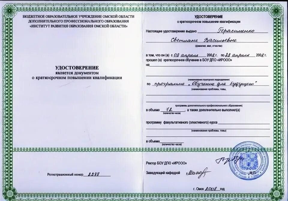 Фрдо свидетельство о профессии рабочего. Фрдо свидетельство о профессии рабочего