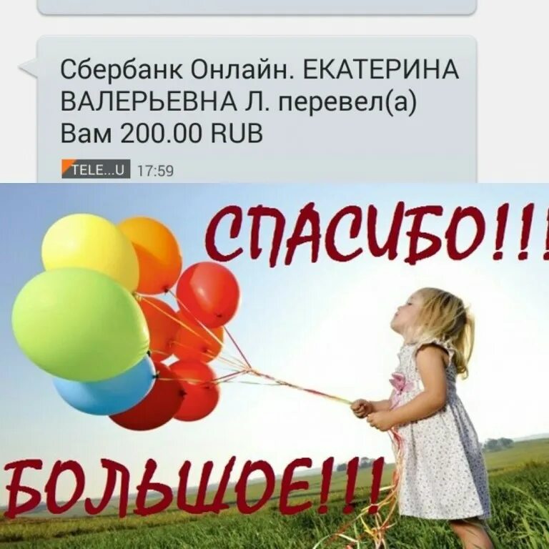 Благодарим за помощь ребенку. Спасибо за помощь. огромное спасибо от детей. спасибо за помощь детям. спасибо дети.