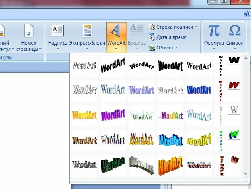 Wordart это