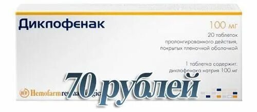 Недорогие препараты от геморроя. Таблетки от геморроя. таблетки от геморроя недорогие. дешевое средство от геморроя. таблетки от геморроя эффективные и недорогие.