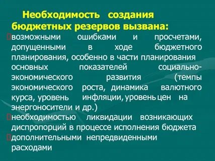 Необходимость создание