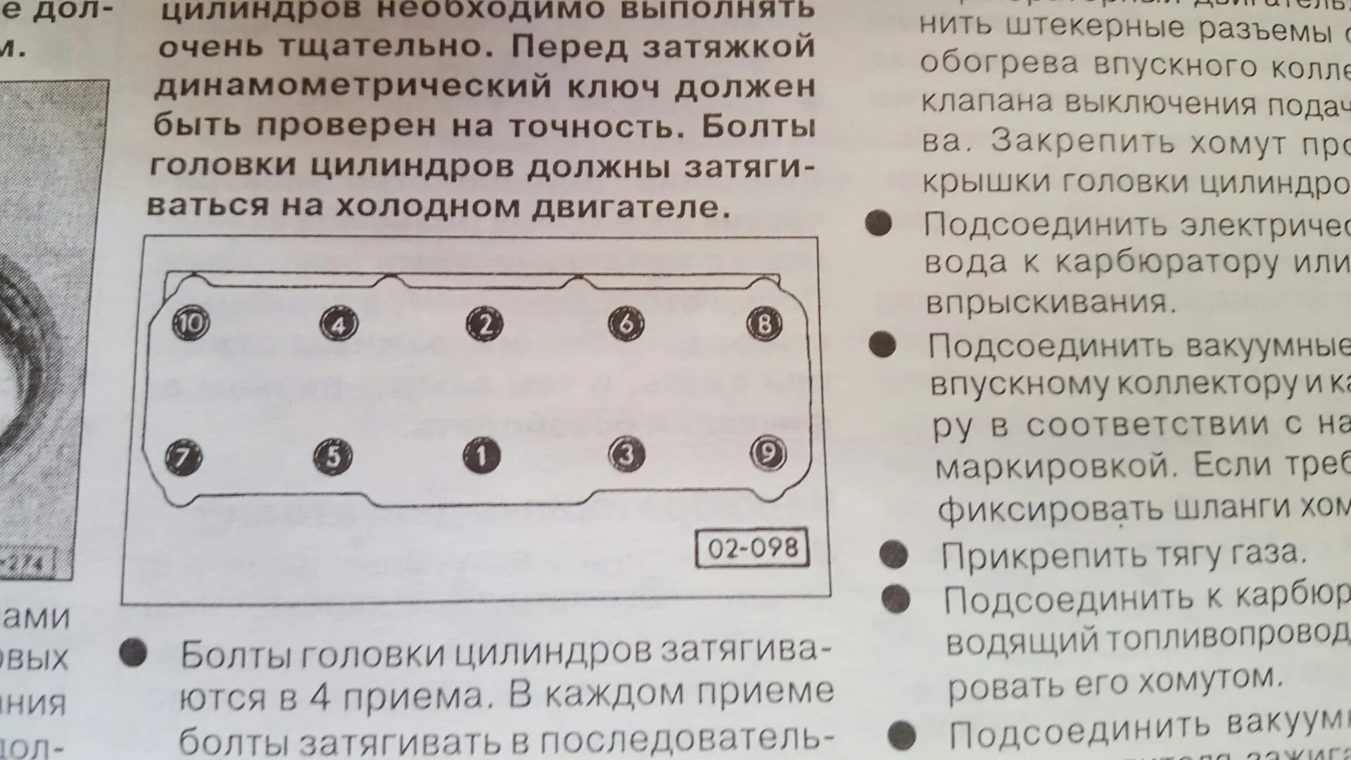 Затяжка гбц ваз 2110 8 клапанов. Момент затяжки ГБЦ чери амулет а15. Chery Amulet порядок затяжки ГБЦ. Протяжка ГБЦ ВАЗ 2114 инжектор 8 клапанов динамометрическим ключом. Протяжка ГБЦ 405 евро 3.