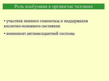 Роль дыхания в поддержании кислотно основного гомеостаза