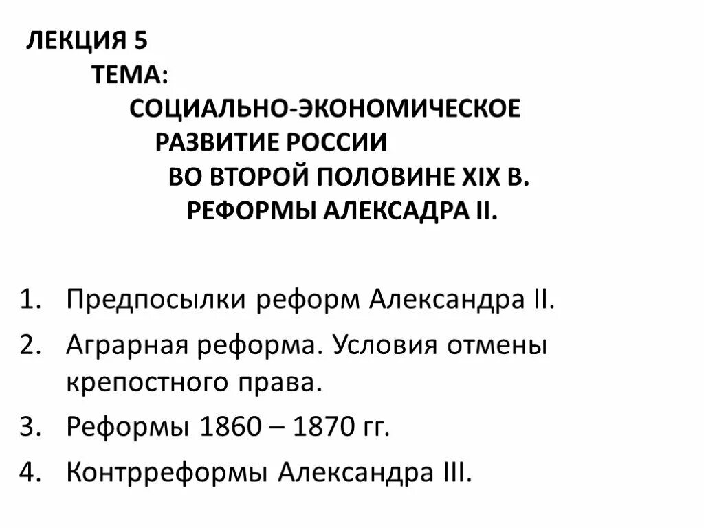 Земская реформа 1860 1870