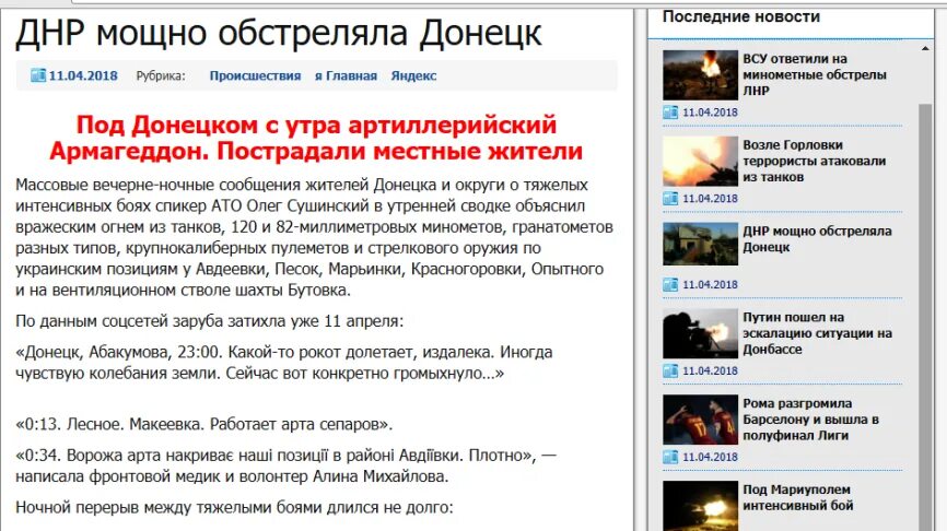События на донбассе сегодня последние новости. Состояние сми в днр сегодня. массовка в днр объявление.