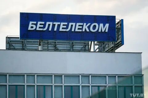 Beltelecom shop