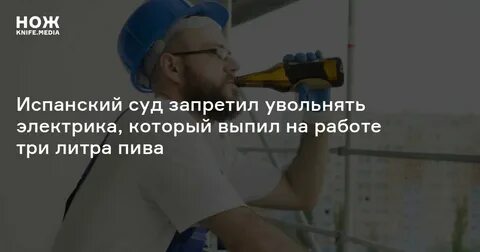 Выпил 3 литра