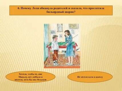 Образ миньки в рассказе зощенко