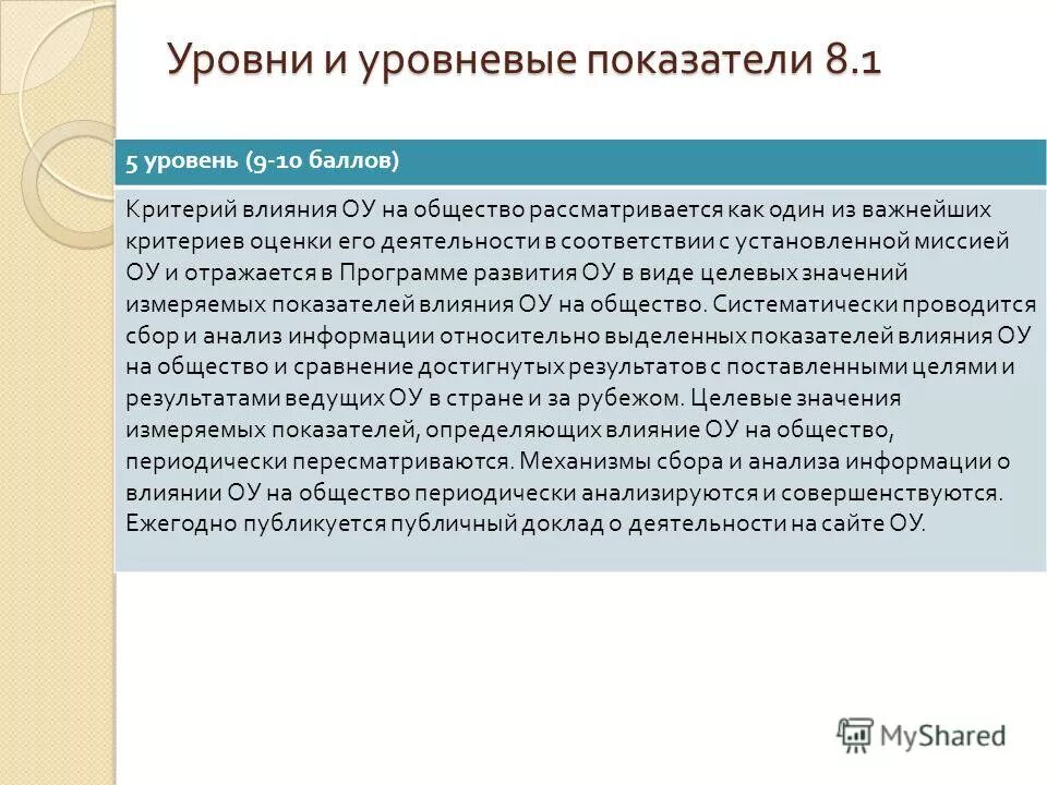 Матрица управления рисками. Какой критерий влияет на попадание в рекомендации. Какой критерий влияет на попадание в рекомендации. Ранжирование рисков таблица. Какой критерий влияет на попадание в рекомендации.