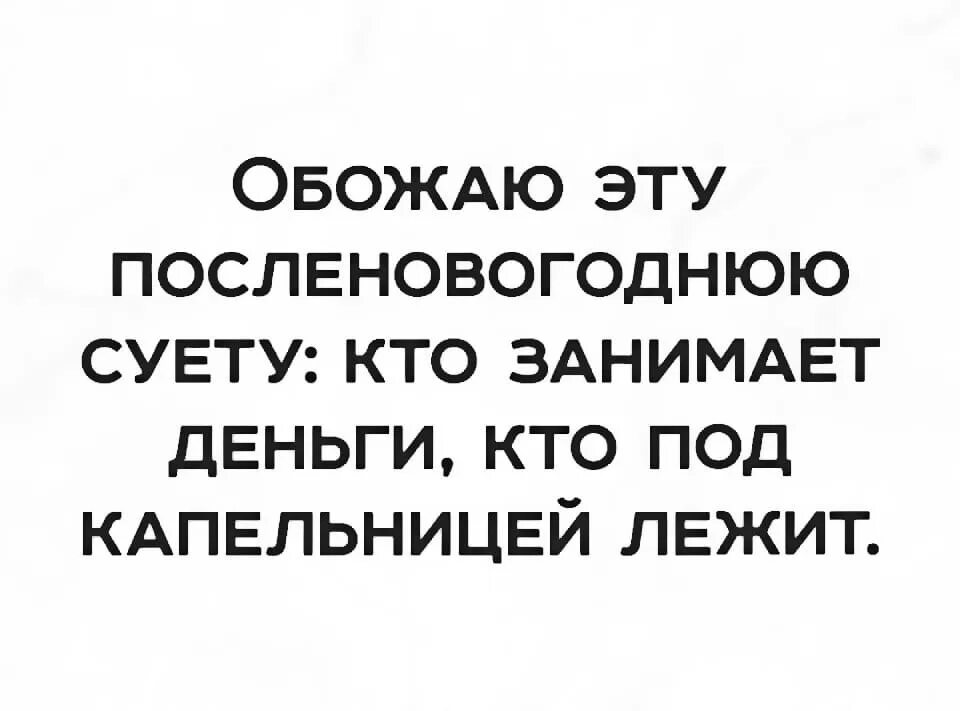 Так и тем кто занимается