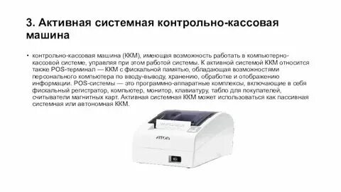 Ответственность за ккм