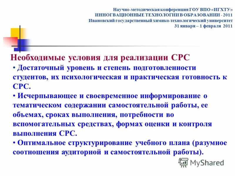 Тематическое информирование