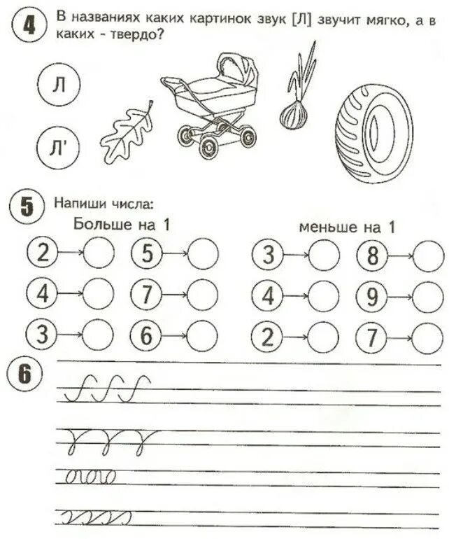 Школа развития для детей задания. Подготовительные задания к школе для детей 6-7. тетради для подготовки к школе развивающие задания для детей. занимательные задания по подготовке к школе для детей 5-6 лет. грамматика для детей 6-7 лет подготовка к школе.