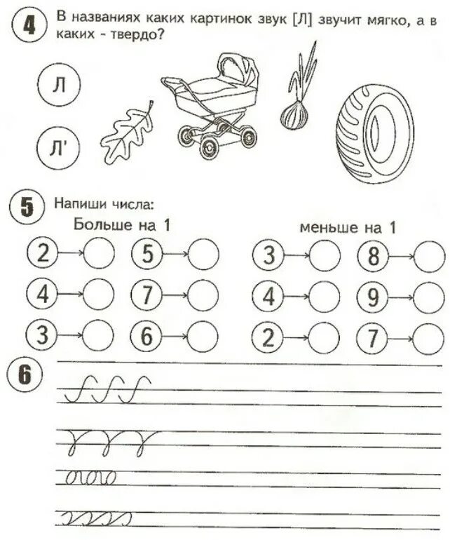 Подготовка к школе для детей 6 лет. Подготовительные задания к школе для детей 6-7. Тетради для подготовки к школе развивающие задания для детей. Занимательные задания по подготовке к школе для детей 5-6 лет. Грамматика для детей 6-7 лет подготовка к школе.