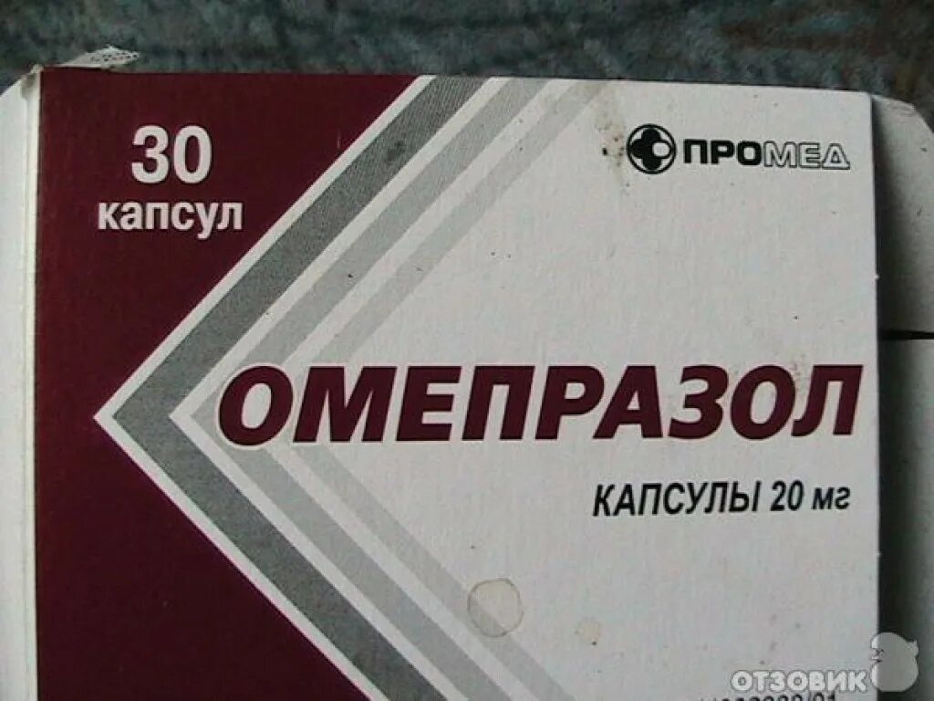 Почему пьют омепразол. Омепразол капсулы. Омепразол Промед. Омепразол Промед капсулы капсул. Омепразол фото.