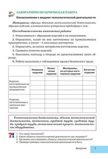 Практическая работа номер