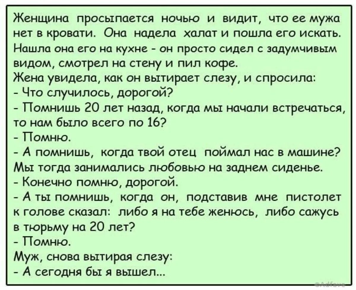 Анекдот про. Анекдоты про мужа и жену. анекдоты про мужа и жену смешные. анекдоты про мужей смешные. смешные анекдоты про жену.