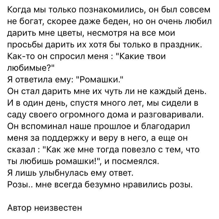 Стране нужны розы а я на них. Только познакомились. В этот день мы познакомились. Тебе нравятся розы а я на них. Вам нравятся розы я на них стих.