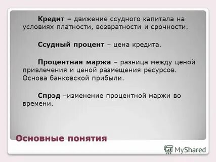Лицо живущие ссудного капитала ответ