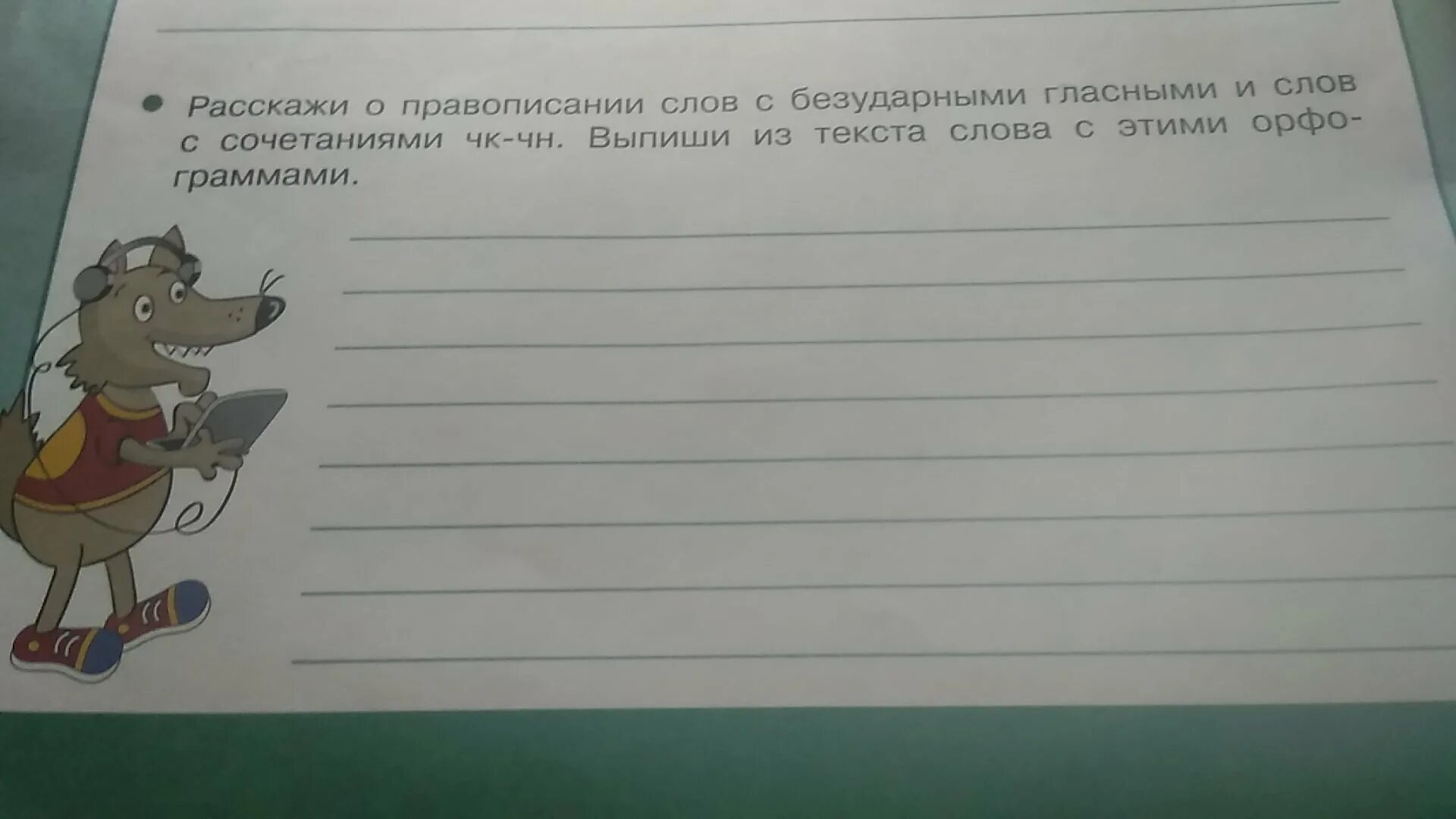 Написание слова помочь. Написать текст. Расскажи как пишется правильно слово. Как правильно писать слово 15. Как пишется текст.