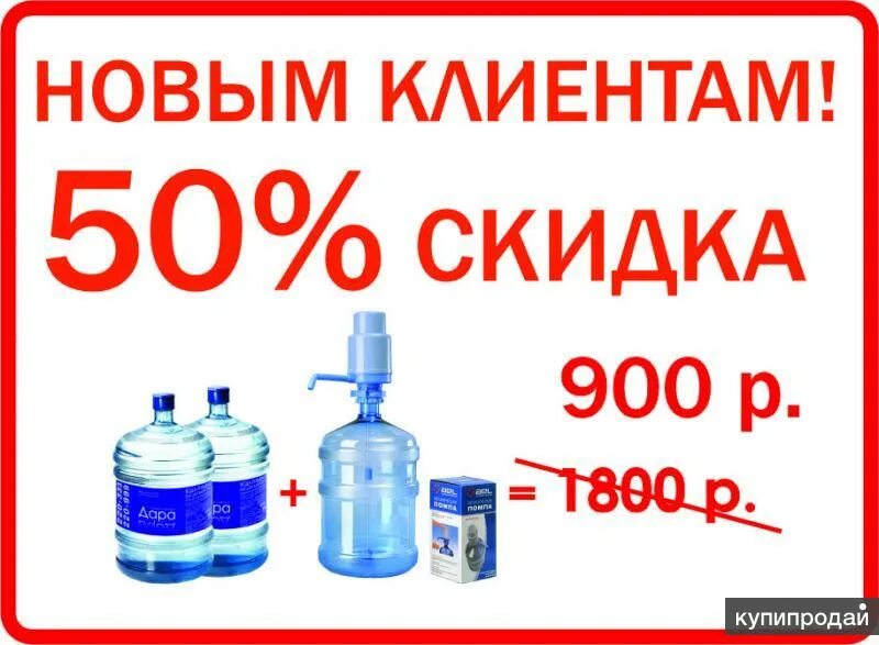 Заказ воды иваново. Аэро вода Иваново. Заказ воды в Иваново. Купить воду Иваново.