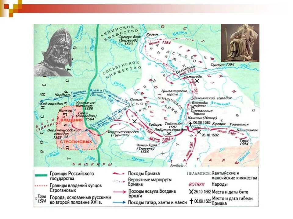 Карта поход Ермака в Сибирь 1581. Карта похода Ермака в Сибирь в 1582-1585. Поход ермака карта контурная