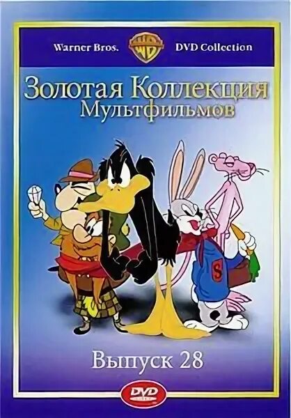 Золотая коллекция мультфильмов 6. Золотая коллекция мультфильмов. золотая коллекция мультфильмов выпуск 1. dvd золотая коллекция любимых мультфильмов выпуск 11. коллекция мультфильмов dvd.
