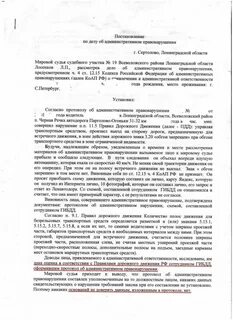 Учет лиц совершивших административные правонарушения
