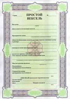 Вексель вид бумаги