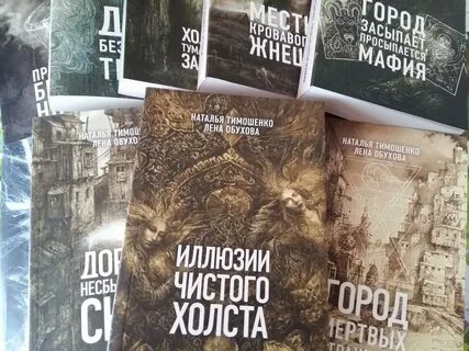 Иллюзия чистого холста аудиокнига слушать