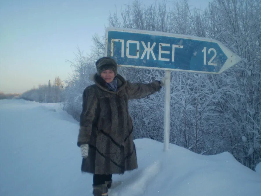 Пожегодская средняя школа 160 лет. Село пожег усть куломского района. Подслушано пожег. Детский садик кужба. Пожегодская школа.