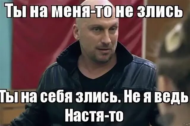 На грубое слово не сердись