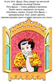 Истории даши
