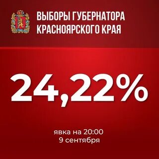 Проголосуй 24